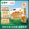 蒙牛【18天新鲜直达】早餐奶核桃味250ml*16盒 新老包装交替送礼礼盒 实拍图