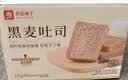 良品铺子低GI全麦面包520g吐司低升糖0蔗糖代餐早餐健身轻食零食 实拍图
