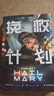 译林幻系列：挽救计划（电影书衣版）同名电影3.20全球上映由高司令主演 治愈系科幻 外星人洛基 实拍图
