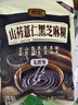 捷氏山药薏仁黑芝麻糊320g无蔗糖添加营养食品谷物粗粮代餐粉 实拍图
