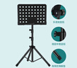 莫森（MOSEN）MS-202S谱架 专业升降琴谱架 乐器通用乐谱架谱台约133cm 经典款 实拍图