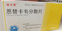 [瑞夫恩] 恩替卡韦分散片0.5mg*21片/盒x10盒装 实拍图