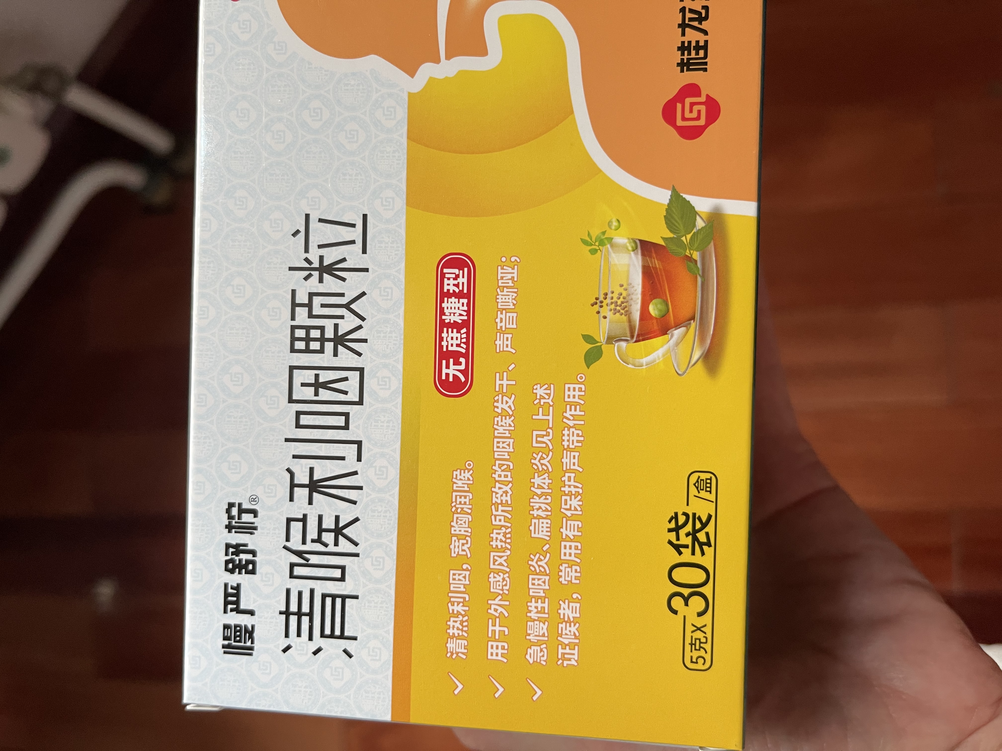 慢严舒柠清喉利咽颗粒5g*30袋急慢性咽炎咽喉发干扁桃体炎声音嘶哑保护声带 实拍图