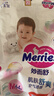花王品牌进口妙而舒纸尿裤M64片(6-11kg)中号婴儿尿不湿 舒爽安心锁水 实拍图