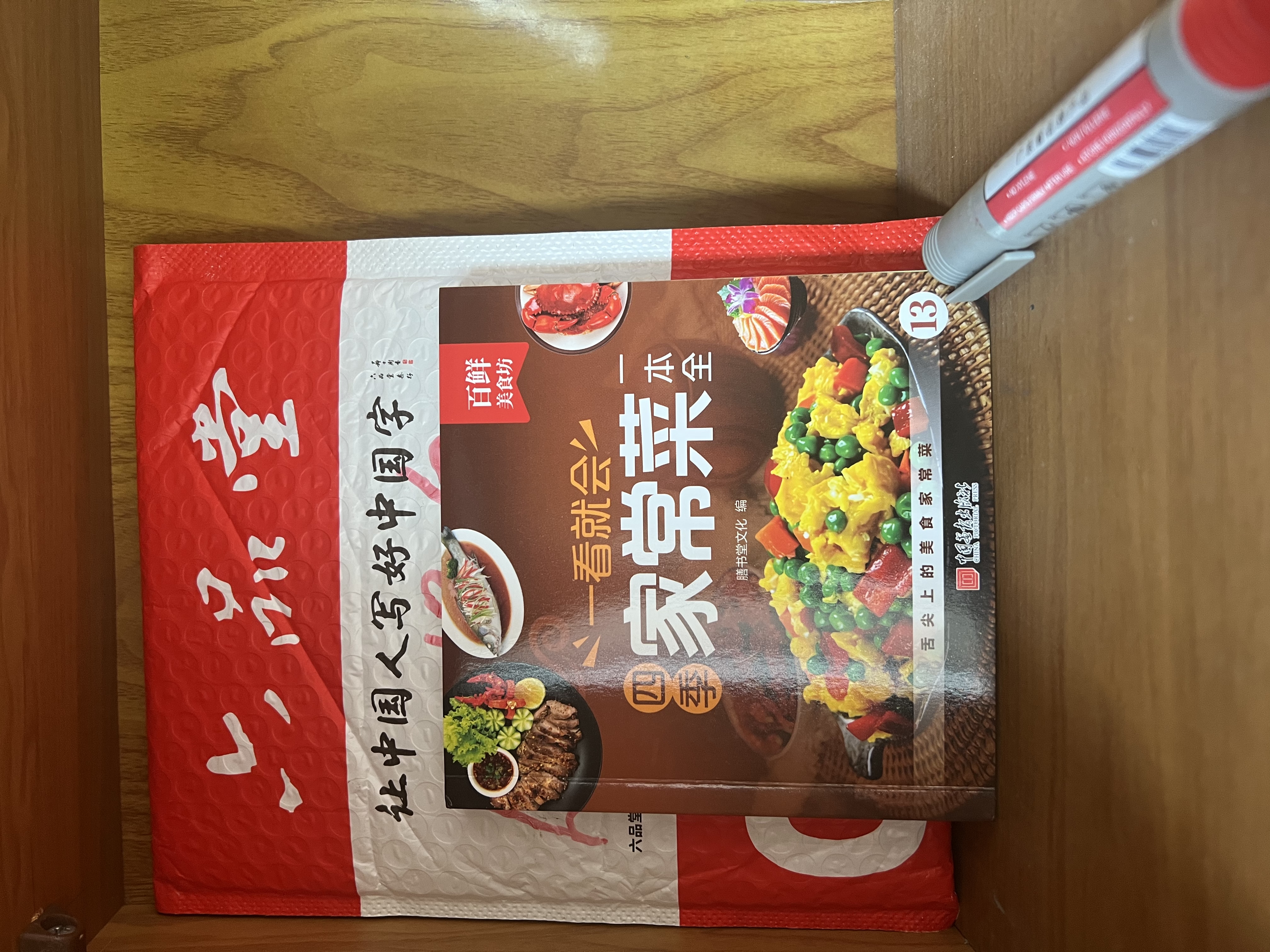 一看就会的家藏菜 空气炸锅菜谱大全正版用空气炸锅专用食谱书轻松做创意美食菜谱食谱书籍大全家常菜菜谱大全养生烹饪菜单空气 一看就会的家藏菜创意美食 实拍图