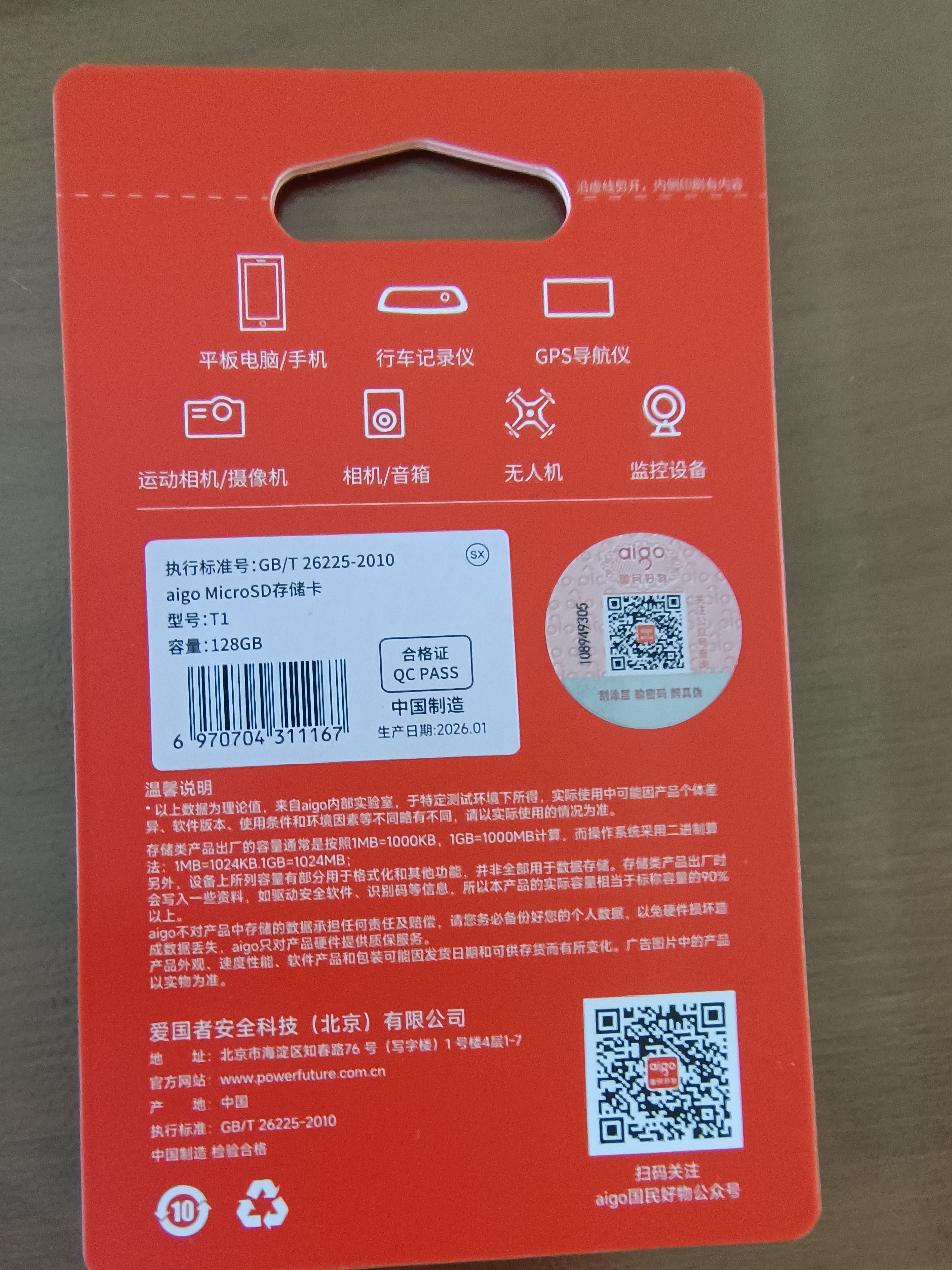 爱国者（aigo）128GB TF（MicroSD）存储卡 U3 A1 V30 4K 监控摄像头 行车记录仪专用高速内存卡 T1 读速100MB/s 实拍图