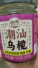 湾琴河 潮汕乌榄170g 潮汕特产黑橄榄腌制咸榄油榄乌榄角瓶装 实拍图