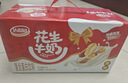 达利园花生牛奶 植物复合蛋白饮料早餐奶250ml*24盒手提整箱装 夏日饮品 实拍图