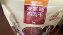 麦富迪狗狗零食 奢华营养鸡肉干1200g成幼犬磨牙训练奖励解馋宠物零食 实拍图