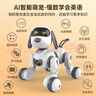 盈佳（AMWELL）智能AI机器狗遥控车早教机器人儿童玩具生日礼物 实拍图