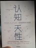樊登推荐 认知天性 让学习轻而易举的心理学规律 “后刻意练习”时代的科学学习方法 中信出版社图书 实拍图