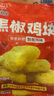 凤祥食品优形 黑椒鸡块800g(400g*2) 炸鸡半成品鸡胸肉鸡块儿童空气炸锅 实拍图