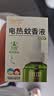 润本电蚊香液驱蚊液45ml*12瓶+3个加热器驱蚊防蚊液蚊香无香型 实拍图