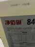 净佰俐 84消毒液5L漂白大桶装家用商用八四环境消毒水衣物含氯清洁剂 实拍图