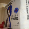 HONEYCARE好命家 好命天生宠物尿垫狗狗尿片魔法漏斗除味狗尿布M码 实拍图