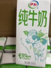 蒙牛全脂纯牛奶250ml*16盒 牛奶礼盒 电商定制送礼礼盒 实拍图