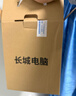 长城凌云THC37 台式电脑台式机商用办公家用迷你主机mini整机(13代酷睿12核i5 13500H 8G+256G） 实拍图