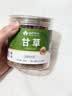 西知堂甘草100g精选红皮大圆片甘草切片茶可磨粉泡茶清润咽喉咳止 实拍图