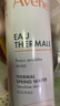 雅漾（Avene）舒泉保湿喷雾300ML 补水舒缓修护敏肌爽肤水护肤晒后湿敷礼物男女 实拍图