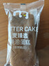 麦臻选【麦德龙超市】黄油蛋糕770g箱装22包早餐西式下午茶点糕点零食 实拍图