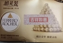 费列罗巧克力 2粒*48条 96粒1200g 婚礼装 零食糖果 生日礼物 伴手礼 实拍图