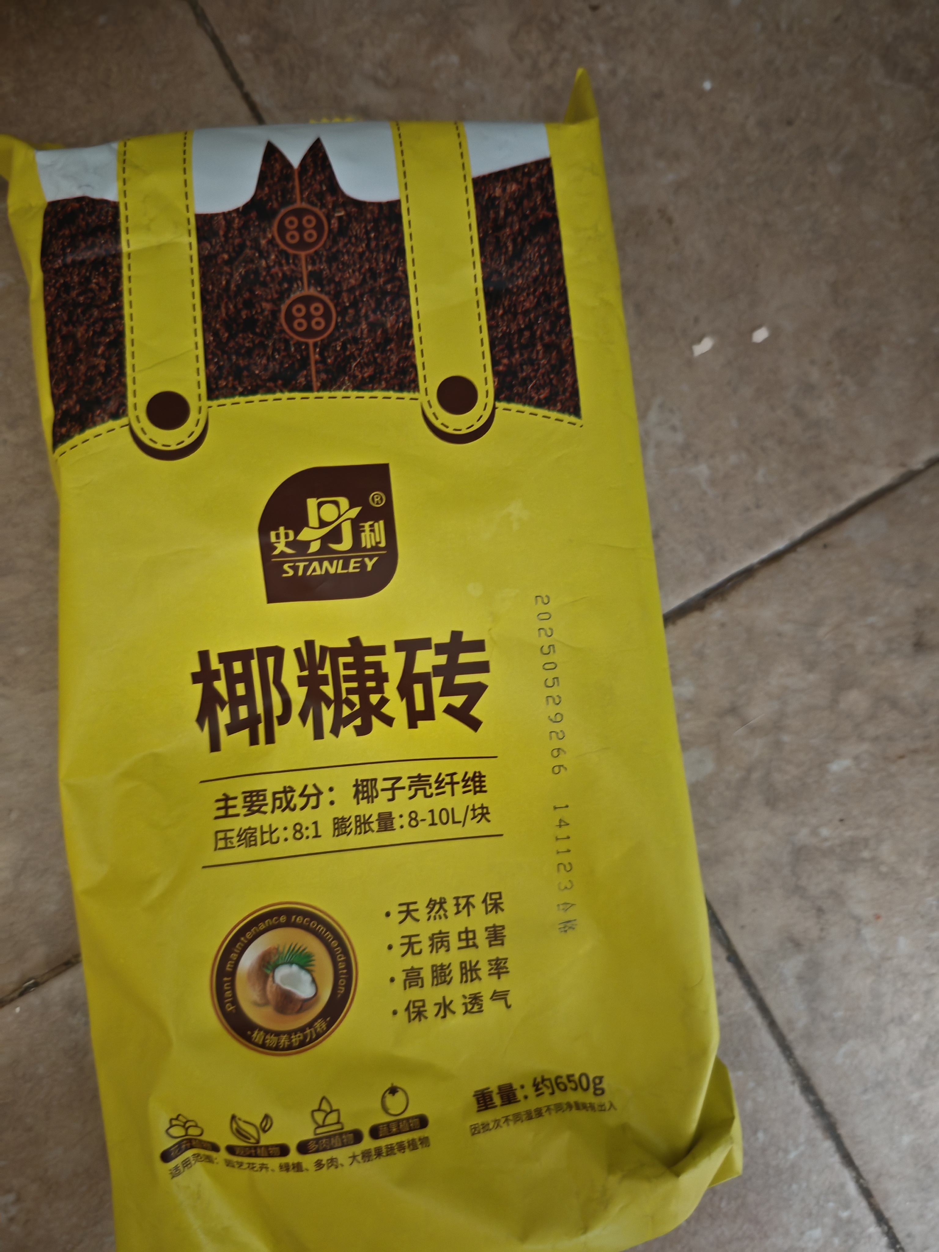 史丹利椰糠砖650g 椰土砖椰砖营养土脱盐花土耶砖种菜通用型 实拍图