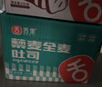 舌里藜麦低脂全麦面包1000g 健身代餐学生早餐零食下午茶糕点心吐司 实拍图