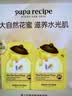 春雨（Papa recipe）黄色经典款蜂蜜补水面膜10片 深层保湿舒缓滋养韩国送女朋友礼物 实拍图