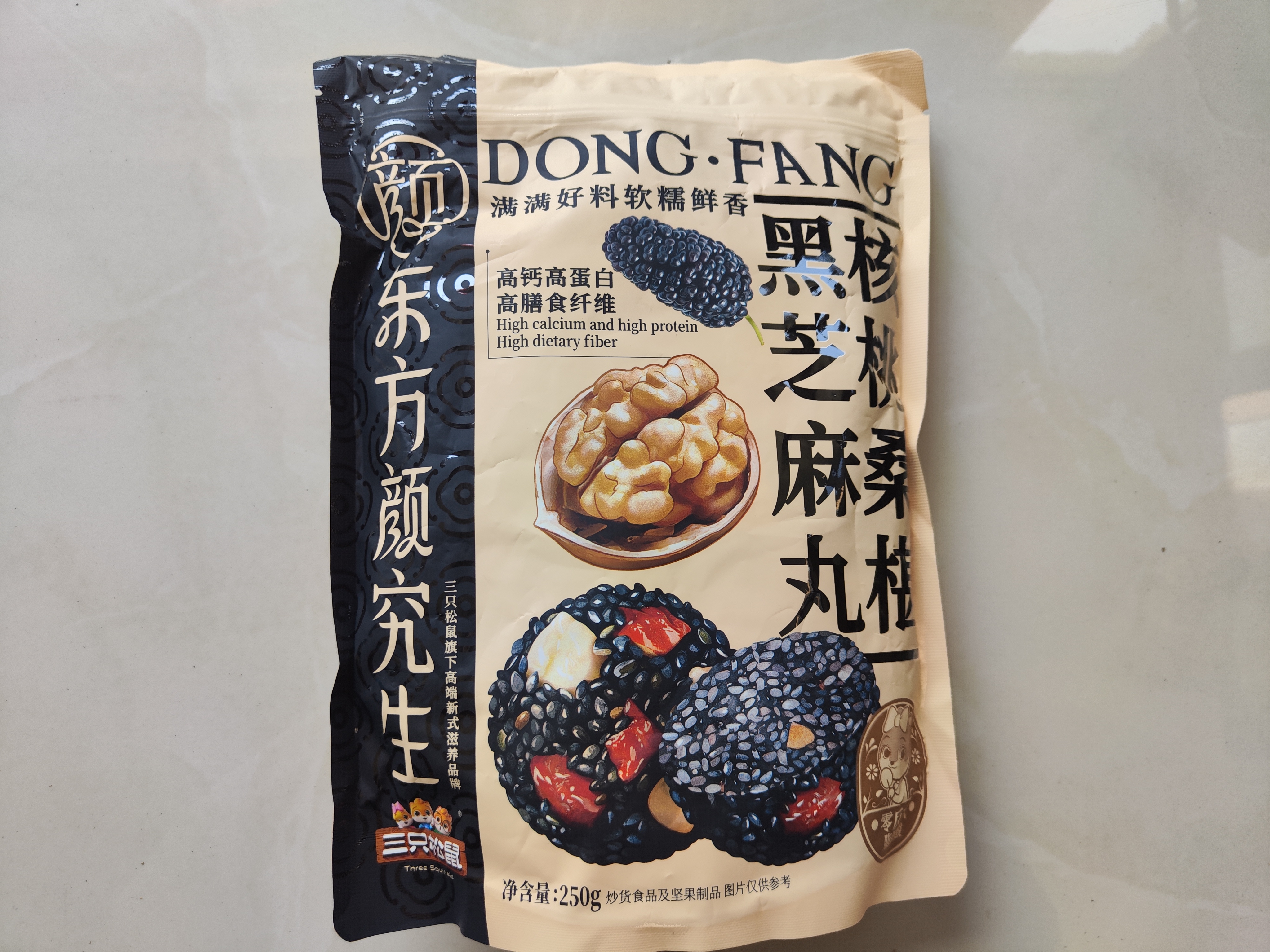 三只松鼠核桃桑葚黑芝麻丸250g 红枣枸杞坚果糕点点心健康休闲零食 实拍图