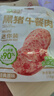季季乐黑猪午餐肉6片装 独立包装即食儿童早餐火腿香肠罐头火锅食材90g 实拍图