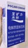 宝矿力水特粉末冲剂 健身功能运动饮料补充电解质 12盒 实拍图