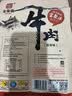 宝聚源酱牛肉酱香150g即食零食中华老字号特产小吃卤味代餐熟食下酒菜 实拍图