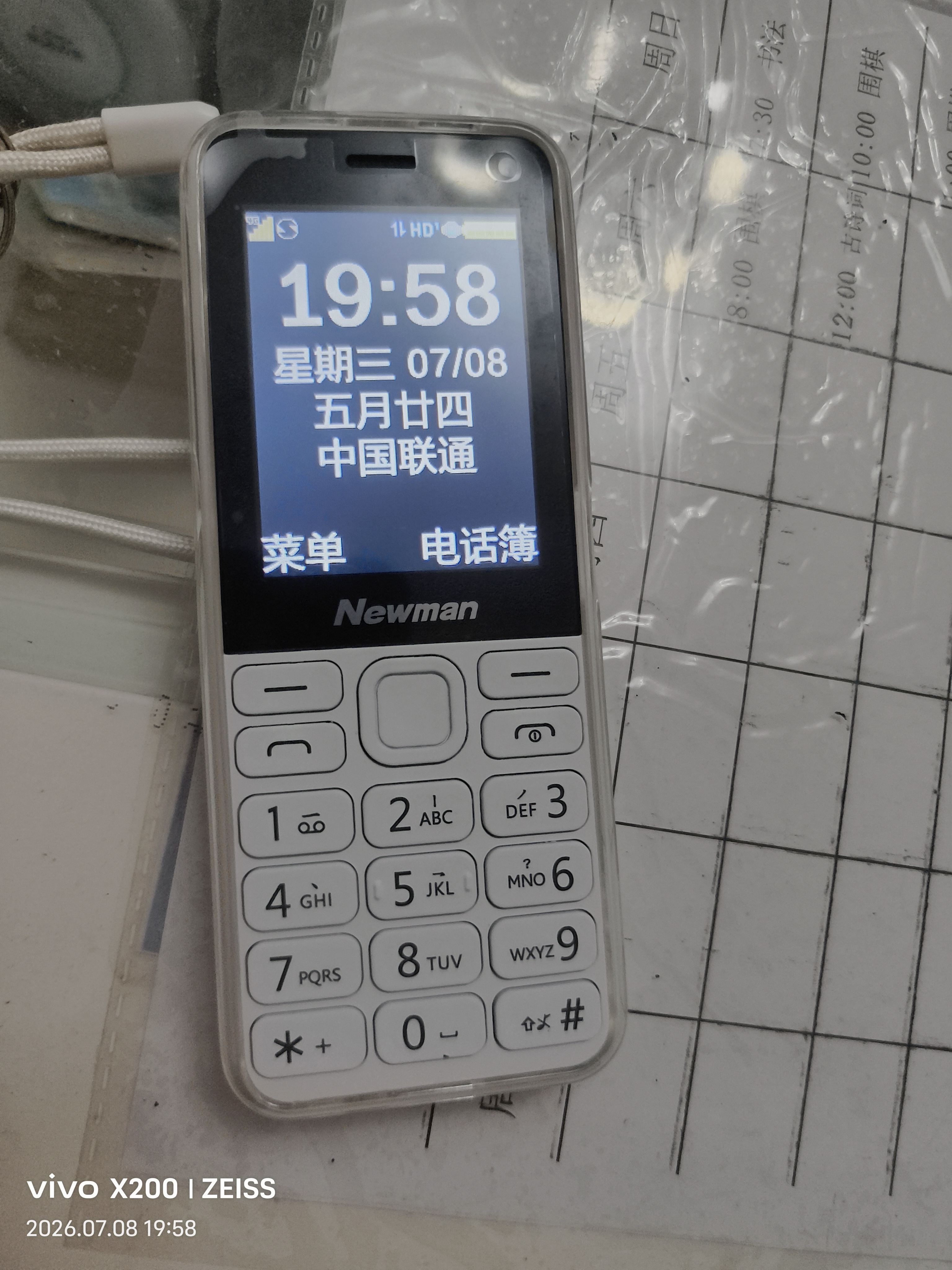纽曼（Newman）N80学生手机大屏大字大声老年手机无游戏4G全网通电信超长待机按键手机定位视频支付非智能白色 实拍图