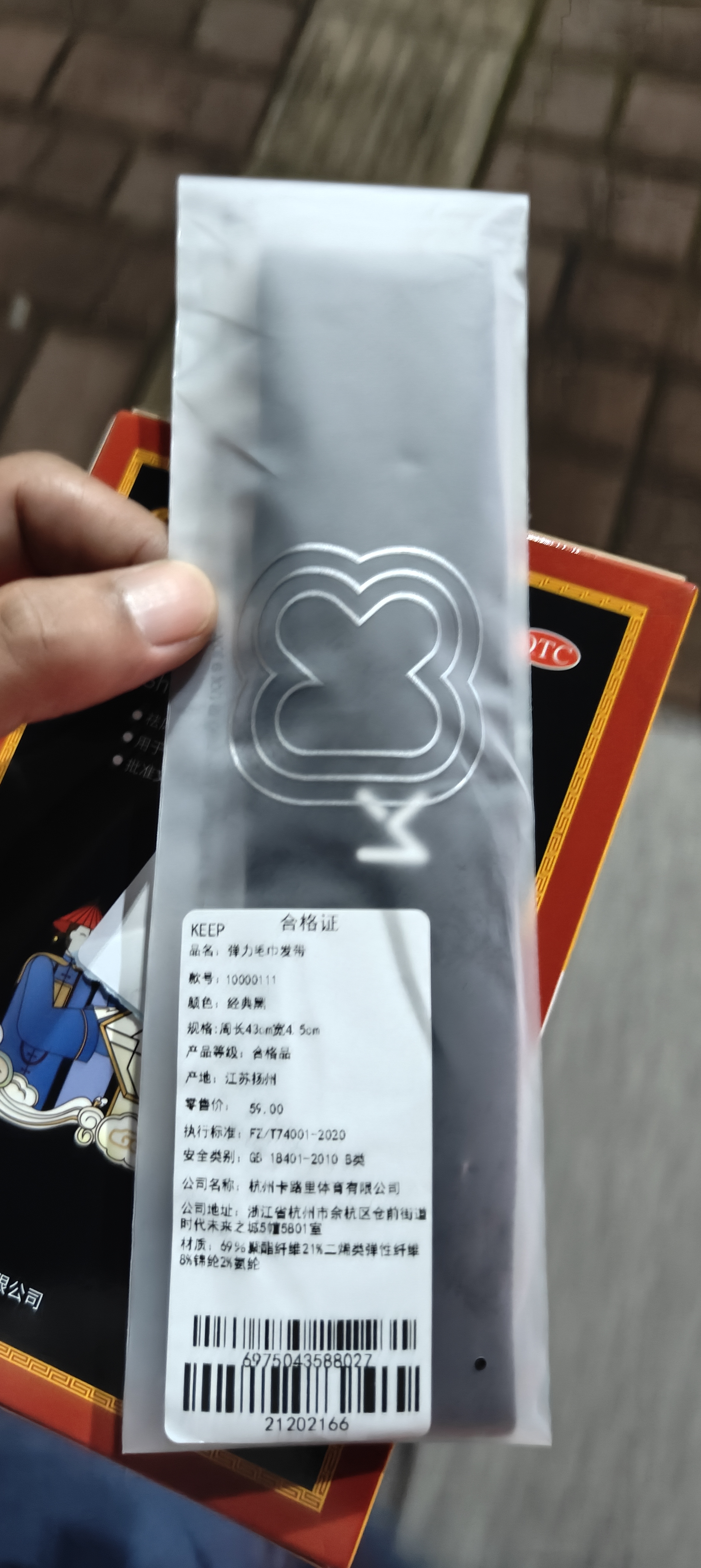 Keep 运动发带跑步健身瑜伽篮球无缝导汗带吸汗头带健身透气止汗发带 经典黑【吸汗高弹力】 实拍图