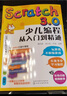 Scratch3.0少儿编程从入门到精通（彩色印刷+视频教学）玩游戏不如编游戏，把兴趣变为学习的动力 实拍图