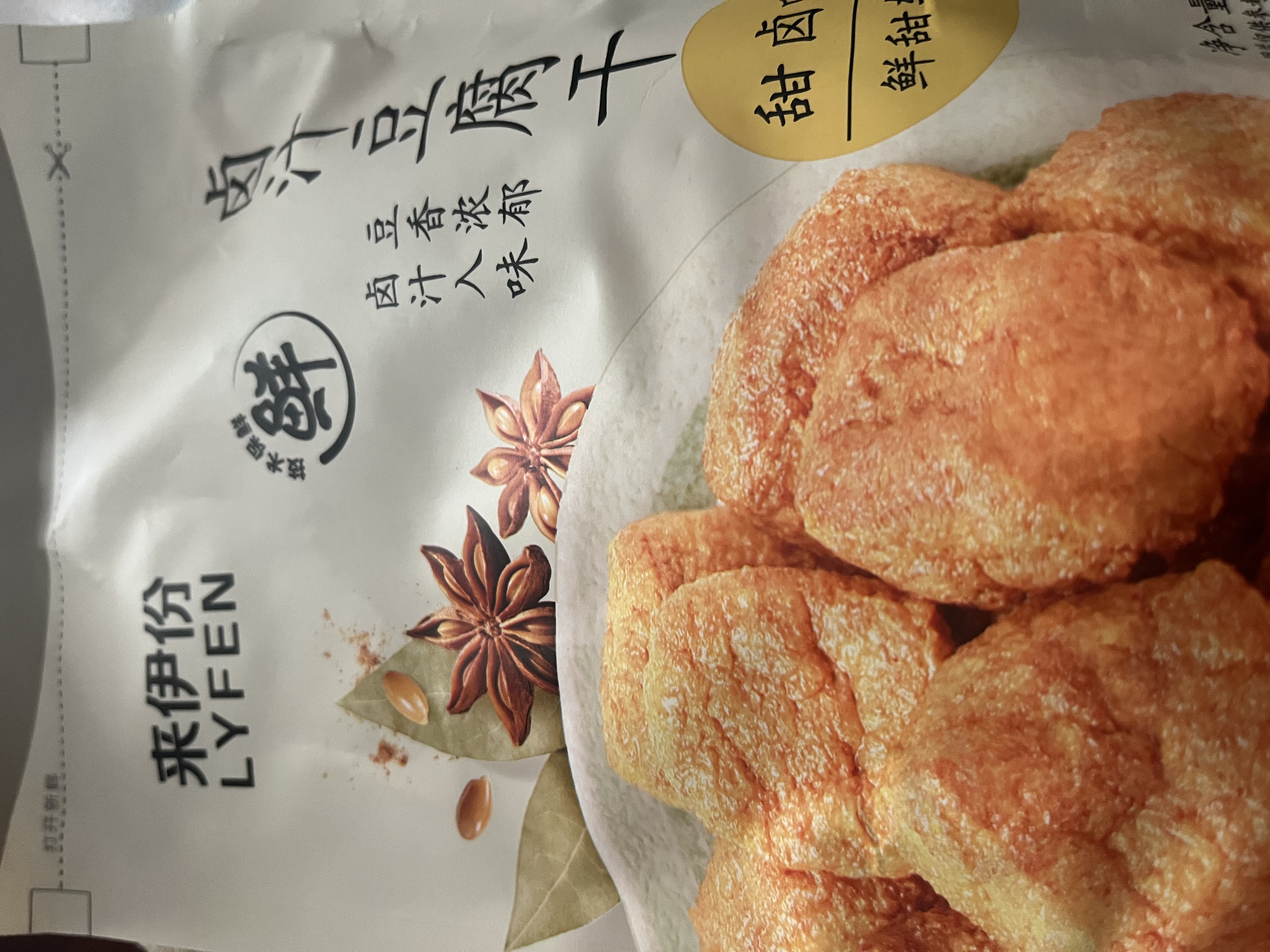 来伊份卤汁豆腐干125g卤豆干豆制品捞汁爆汁素食休闲零食办公室独立包装 实拍图