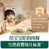 英氏婴幼儿高蛋白牛肉酥80g宝宝儿童独立小包装辅食调料调味拌饭6月+ 实拍图