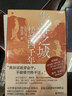 失落之城：楼兰四千年 作者亲签+京东专享透卡书签 考古界“金爵奖”得主陈晓露，书写楼兰四千年壮阔 实拍图