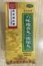 北京同仁堂 六味地黄丸（浓缩丸）300丸  黑丸子 遗精盗汗 可搭配锁阳固精丸 男科用药 非处方药京东自营药房 实拍图