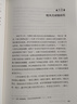 近代中国社会的新陈代谢 精装16开 中国近代史的导论性著作以全新面貌再版刊行 纪念史学家陈旭麓先生 三联书店出版 当代学术书系三年级四年级五六年级 实拍图
