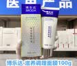 博乐达水杨酸祛痘痘去黑头舒缓控油滋养修护涂抹面膜2支装 实拍图