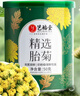 艺福堂胎菊花茶50g 新花无硫熏杭白菊 特养生凉茶级可搭配玫瑰花枸杞 实拍图