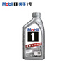美孚（Mobil）全合成汽机油5W-30 SP级1L美孚1号极光银汽车保养京东养车自营 实拍图