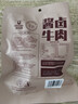 科尔沁酱卤牛肉五香味200g 休闲零食 牛肉熟食开袋即食 即食牛肉高蛋白 实拍图