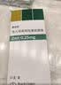 【原研进口】爱全乐 吸入用异丙托溴铵溶液 2ml:0.25mg*10支/盒   实拍图