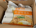 香雪面条 挂面 麦芯鸡蛋面4.8斤  套装 龙须面 细面 圆面 1.6斤*3 实拍图