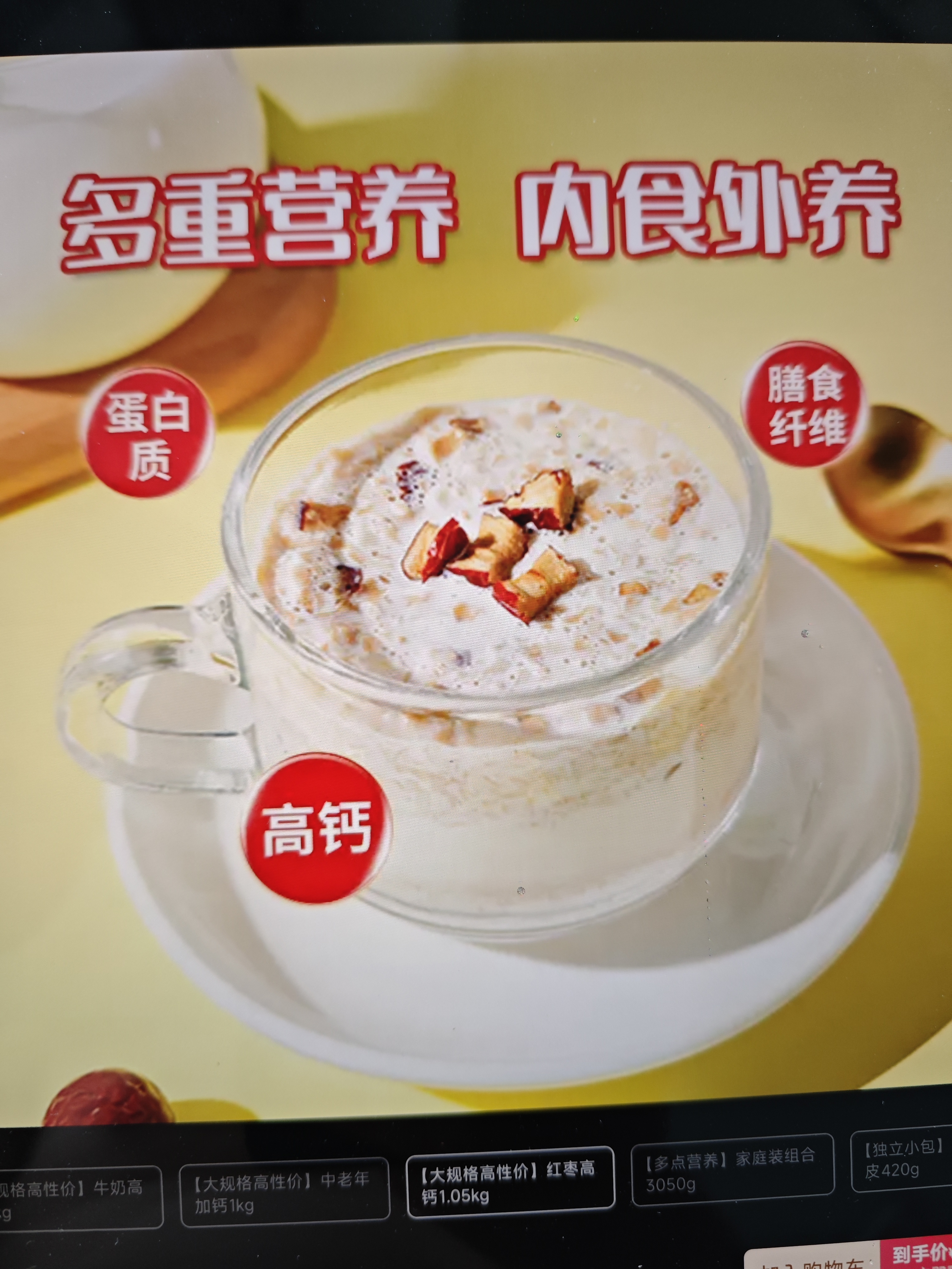 皇麦世家红枣高钙燕麦片1050g(35小包) 早餐代餐 送父母长辈礼物 实拍图