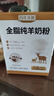 百年龙腾中老年成人全脂纯羊奶粉400g/盒无蔗糖高钙高蛋白纯羊乳独立条装 实拍图