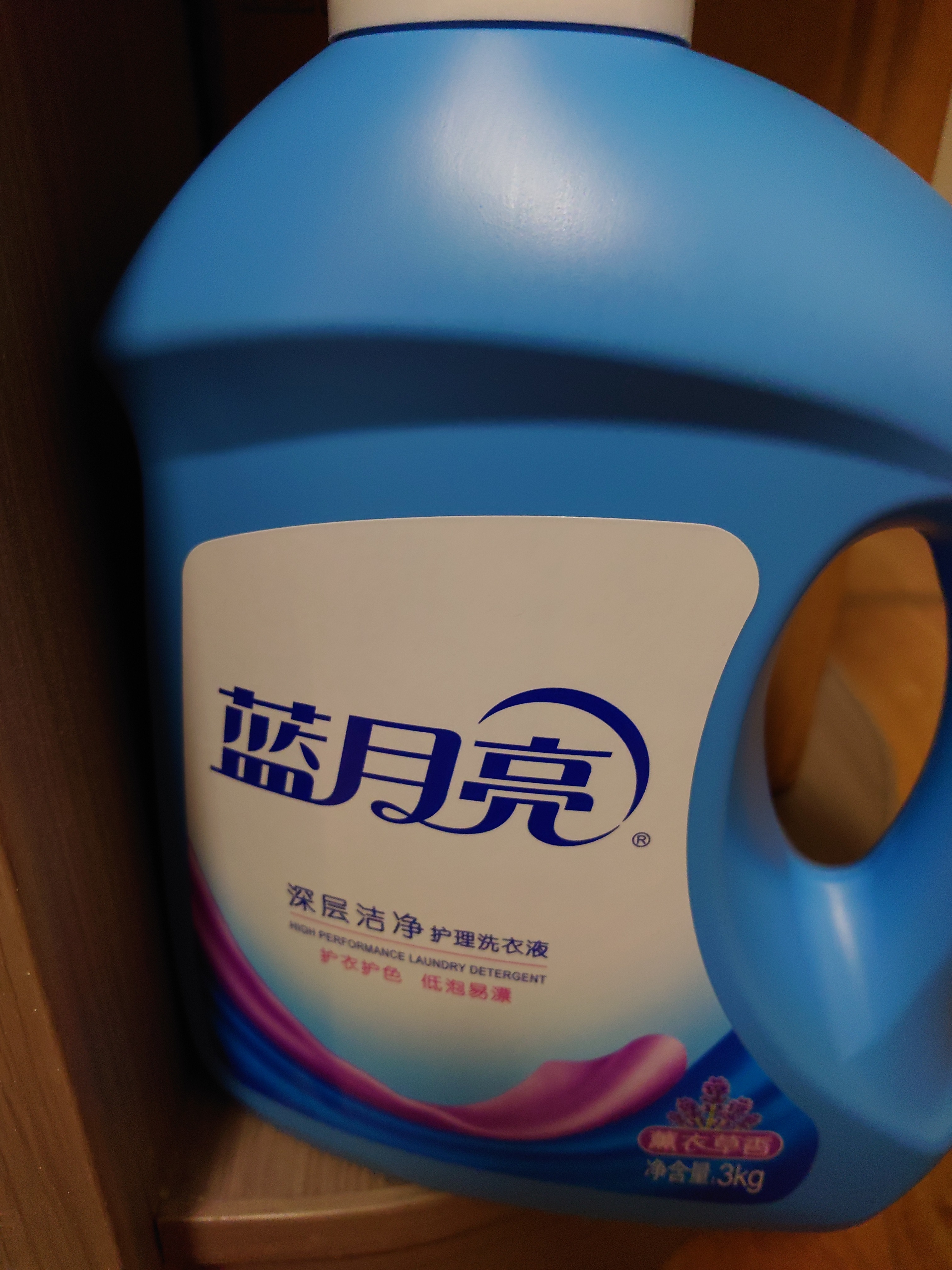 蓝月亮洗衣液 深层洁净 易过水 强效去污 机洗手洗可用 【12斤全瓶】3kg+2kg+1kg 实拍图