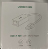 绿联 USB3.0转网口千兆有线网卡转RJ45网线转接头接口转换器 适用苹果华为小米笔记本电脑外置扩展坞 实拍图